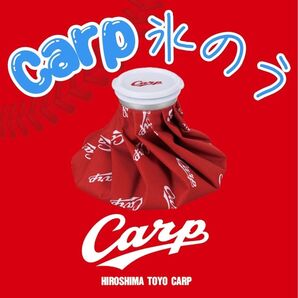 カープ氷脳!新グッズ!おまけ付き♪