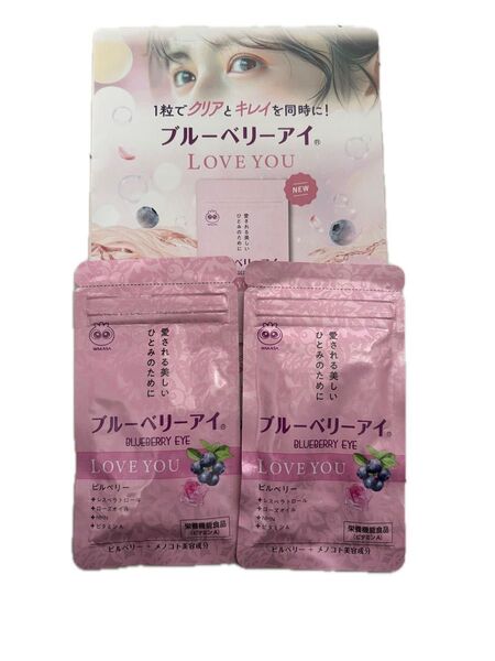 わかさ生活 新しいブルーベリーアイ 2袋セット