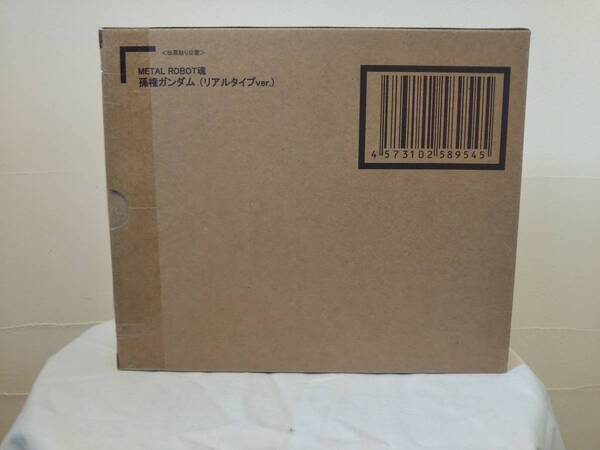 抽選販売当選品 未開封 孫権ガンダム (リアルタイプver.) プレミアムバンダイ限定 METAL ROBOT魂