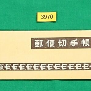 稀な高品質!極上美品!採炭夫160円/採炭夫8円×20枚/郵便切手帳/帳22/1949発行/カタログ価格48,000円/№3970