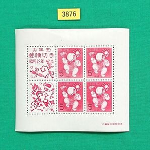三番叟人形/お年玉年賀シート/昭和28年用/NH/美品/シミ無/薄シワ/糊艶良好/カタログ価格18,000円/№3876