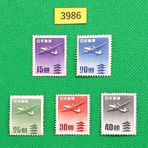 五重塔航空/銭単位/5種完品/高品質/極上美品/シワ無/シミ無/1952年/糊艶良好/カタログ価格22,600円/№3986