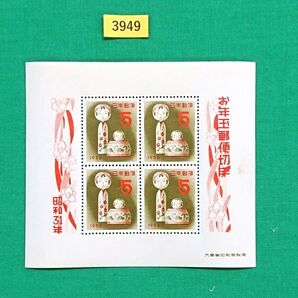 高品質!/こけし/お年玉年賀シート/昭和31年用/NH/極上美品/シミ無/薄シワ/糊艶良好/カタログ価格7,000円/№3949