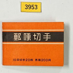 格安!美品!桜200円/間紙有り/郵便切手帳/帳27/4枚×5/1964発行/NH/OG/カタログ価格5,000円/№3953