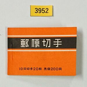 格安!美品!桜200円/間紙有り/郵便切手帳/帳27/4枚×5/1964発行/NH/OG/カタログ価格5,000円/№3952