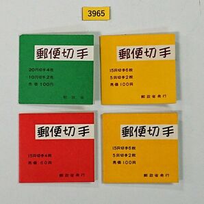 格安!美品/郵便切手帳4冊/菊100帳32/白抜きく100帳37/まつ100帳42/菩薩300帳43/カタ価3,450円№3965