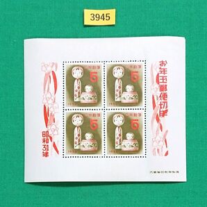 高品質!/こけし/お年玉年賀シート/昭和31年用/NH/極上美品/シミ無/薄シワ/糊艶良好/カタログ価格7,000円/№3945