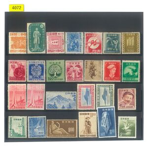 戦後間もない記念切手/26種26品/状態混合/収集品整理/日本国憲法/全国緑化/など/カタログ価格21,890円/№4072