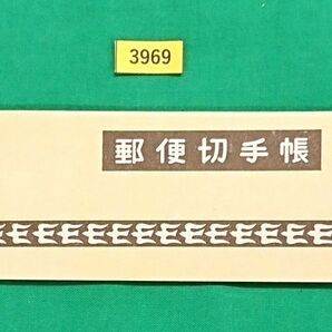 稀な高品質!極上美品!採炭夫160円/採炭夫8円×20枚/郵便切手帳/帳22/1949発行/カタログ価格48,000円/№3969