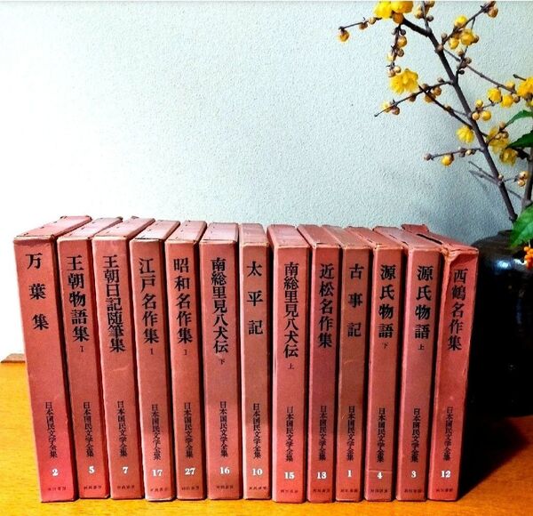 日本国民文学全集 12冊セット まとめ売り