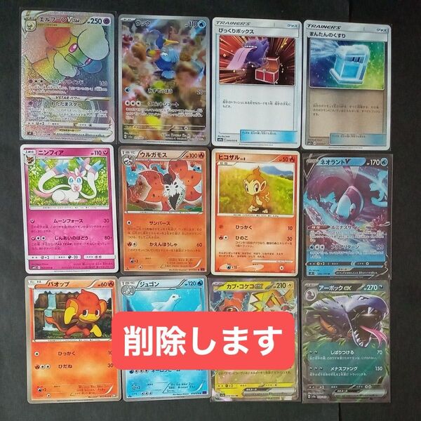 ポケモンカード まとめ売り