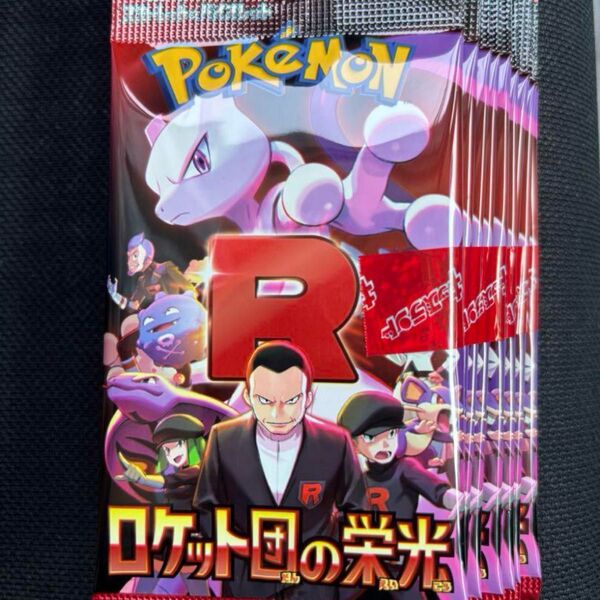 新品未開封 ポケモンカードゲーム ロケット団の栄光 バラパック 10パック