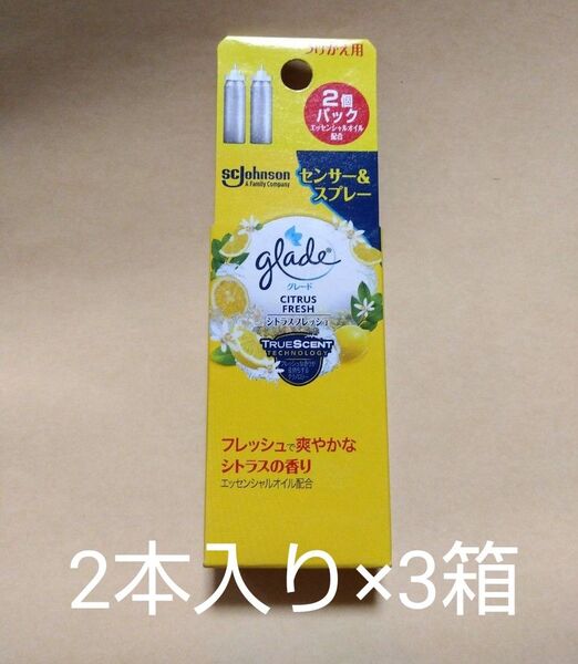 glade 消臭センサー&スプレー シトラスフレッシュ つけかえ用カートリッジ 2本入り (18mL×2)