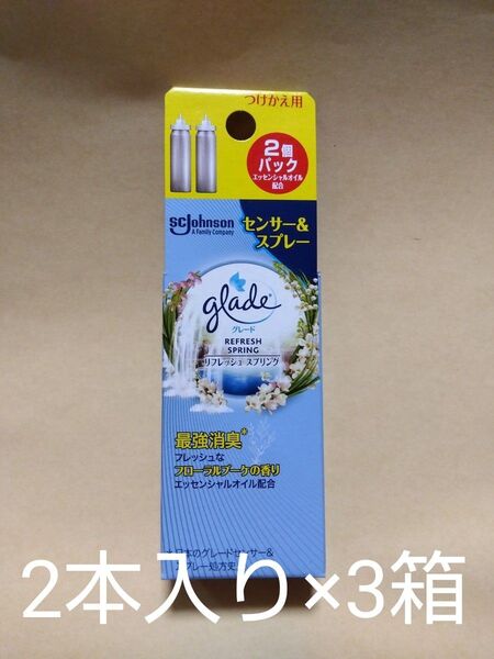 glade 消臭センサー&スプレー リフレッシュスプリング つけかえ用カートリッジ 2本入り (18mL×2)