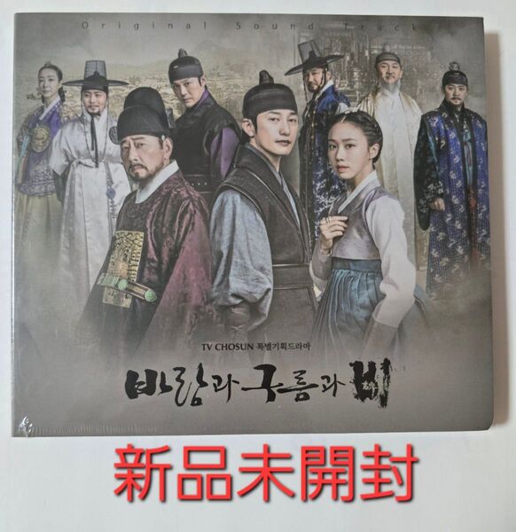 韓国ドラマ 風と雲と雨 OST オリジナルサウンドトラックCD 韓国正規盤 新品未開封