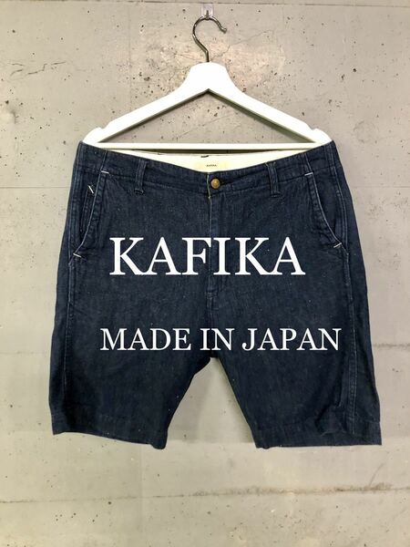 美品！KAFIKA インディゴショートパンツ！日本製！