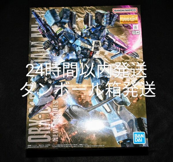 【未開封・新品】MG 1/100 ガンダムMk-V プレミアムバンダイ限定