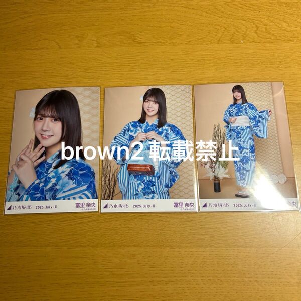 乃木坂46 浴衣 生写真 冨里奈央