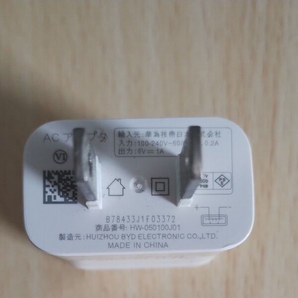 HUAWEI 純正 充電器 アダプタ
