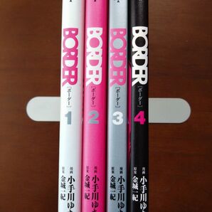 BORDER ボーダー 全4巻セット 小手川ゆあ コミック 漫画 角川書店 まとめ売り