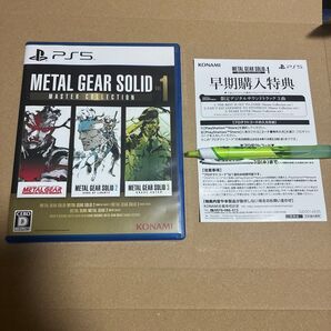 【PS5】 METAL GEAR SOLID:MASTER COLLECTION Vol.1☆早期特典付き☆動作確認済み☆最安値!