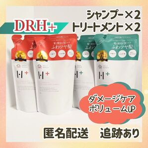 新品未使用 送料無料 DRH+エイジングスカルプケアシャンプー&トリートメント 詰め替え 2セット