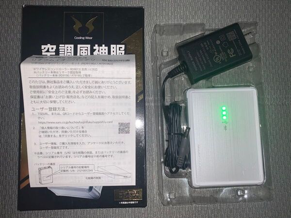 ②未使用 サンエス 空調風神服用リチウムイオンバッテリー(12V)RD9190