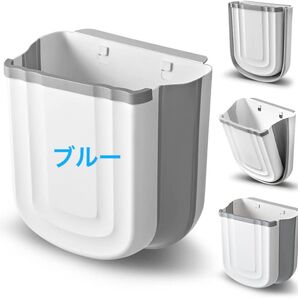 KITASST ゴミ箱 壁掛けゴミ箱 キッチン向き 大容量 吊り下げゴミ箱 折りたたみゴミ箱 ダストボックス 省スペース ブルー