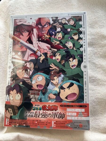 豪華版 Blu-ray 劇場版 忍たま乱太郎 ドクタケ忍者隊最強の軍師 シュリンク付き美品