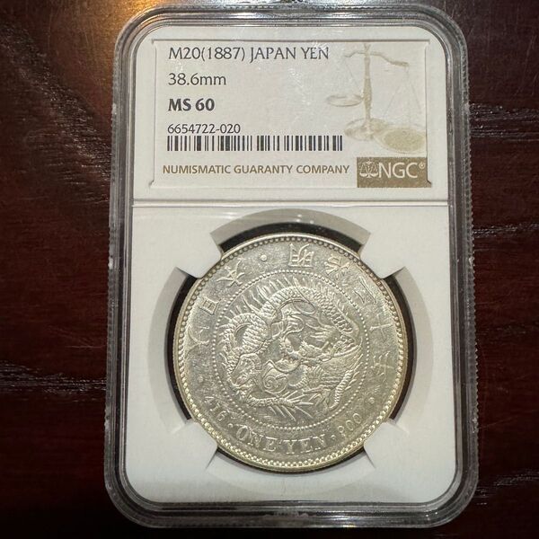 明治20年新一円銀貨大型 NGC MS60