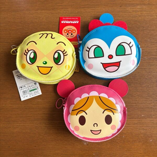 それいけ!アンパンマン コインケース 3点 あかちゃんまん、コキンちゃん .メロンパンナちゃん マチあり