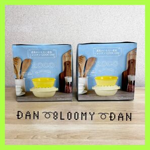 新品未使用 パール金属 レンチンCOOK ONE(ROCO) 2個セット