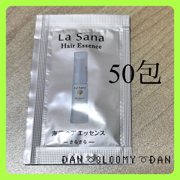 新品未使用 ラサーナ 海藻ヘアエッセンス さらさら 50包