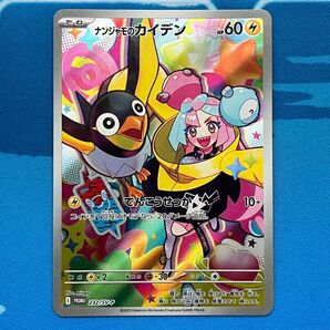 ポケモンカード ナンジャモのカイデン AR プロモ バトルパートナーズ プロモーションカード 開封済み PROMO