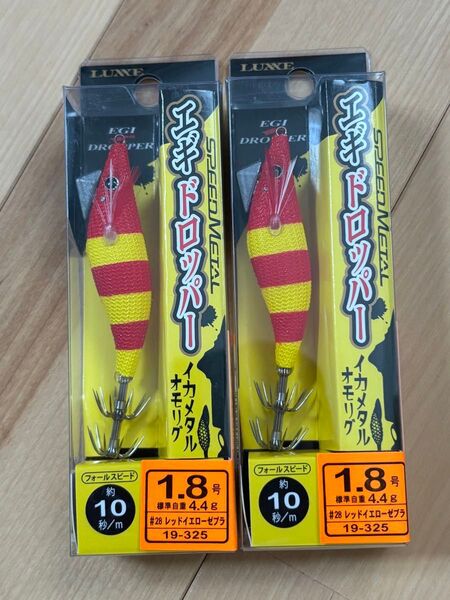 がまかつ スピードメタル エギドロッパー 1.8号 レッドイエローゼブラ