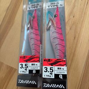 廃盤 希少 エメラルダス ラトル タイプS 3.5号 ハッスルナイト
