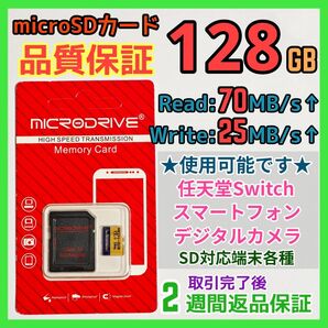 microsd マイクロSD カード 128GB 1枚★優良品選別・相性保証★8