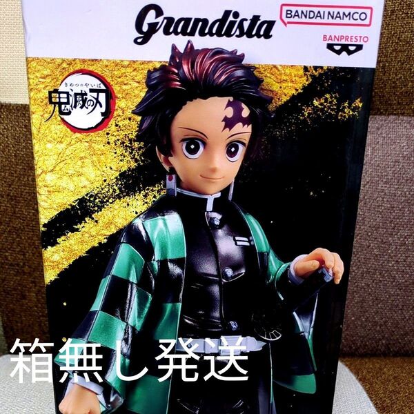 未開封! 中身のみ発送!アニメ鬼滅の刃 グランディスタ 竈門炭治郎スペシャルカラーver フィギュア