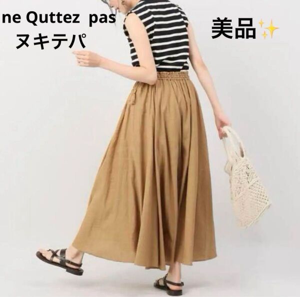 【美品】ヌキテパ タッセル付 コットンリネン ロングギャザースカート キャメル