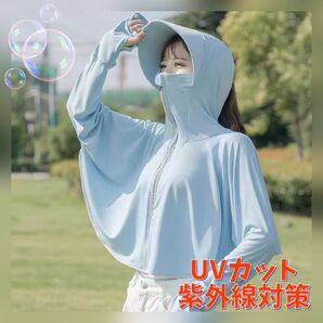 ブルー 青 夏 冷感 パーカー ラッシュガード UVカット アウトドア 韓国