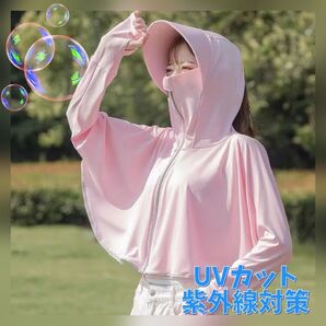 ピンク 夏 冷感 パーカー ラッシュガード UVカット アウトドア 韓国
