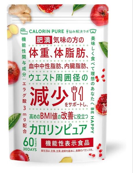 カロリンピュア 30日分 肥満気味の方の体重 体脂肪の減少を助ける 血中中性脂肪