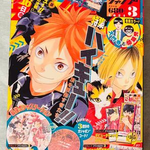最強ジャンプ 2024年3月号 集英社 雑誌のみ