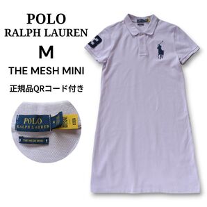 正規品★POLO RALPH LAUREN ポロ ラルフローレン ビッグポニー刺繍 ワッペン ミニ丈半袖ワンピース ラベンダー M