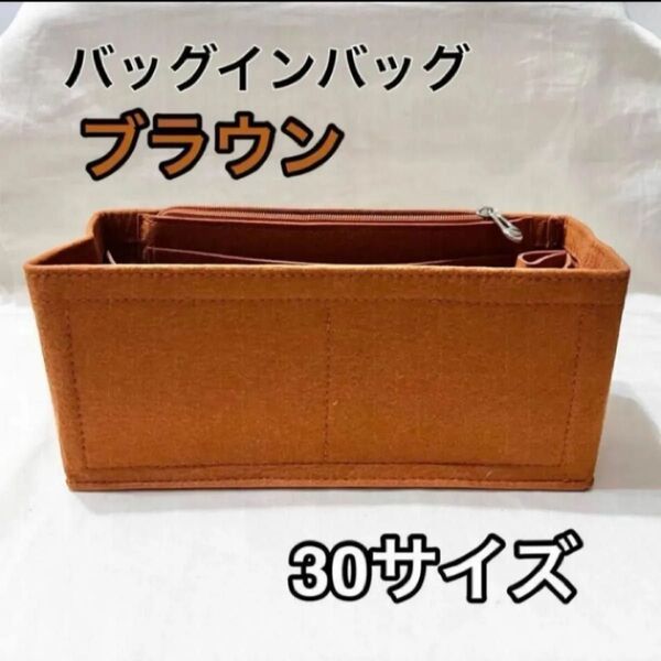 ブラウン バックインバック 収納 インナーバッグ 大容量 バッグ バッグインバッグ ベージュ 収納バッグ
