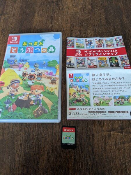 【ケースあり】〈Switch用ソフト〉 あつまれ どうぶつの森