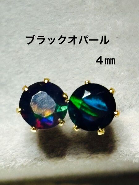 天然石☆ブラックオパールのピアス4㎜☆サージカルステンレス②