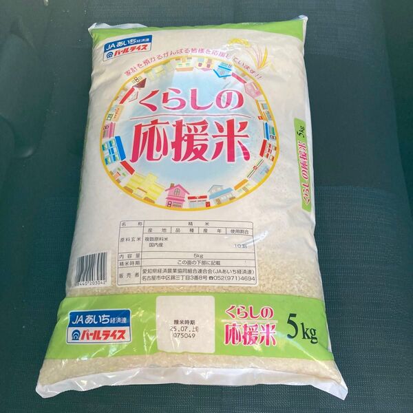 国内産ブレンド白米 5キロ