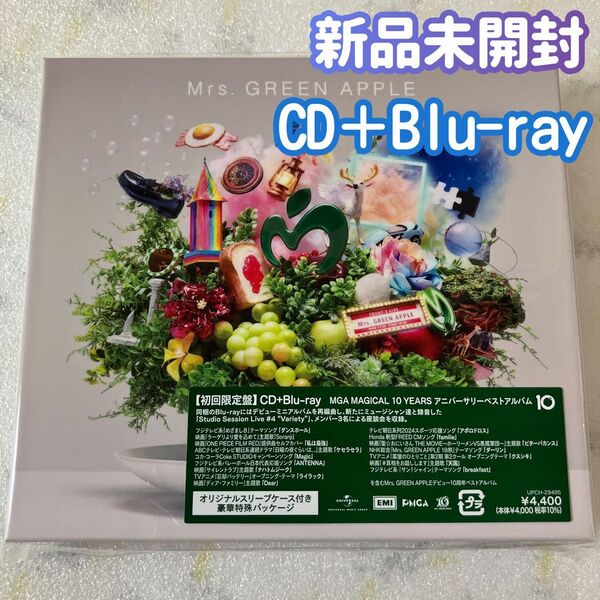 新品未開封 Mrs. GREEN APPLE 10 初回限定盤 CD+Blu-ray 封入シリアルコードあり