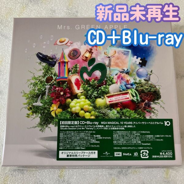 新品未再生 Mrs. GREEN APPLE 10 初回限定盤 CD+Blu-ray